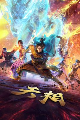 电车终点站 动画剧照